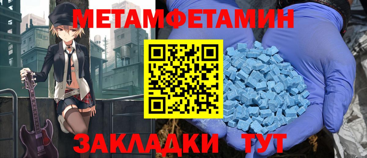 Новороссийск  АМФЕТАМИН VHQ  АМФЕТАМИН  Вход с VPN 