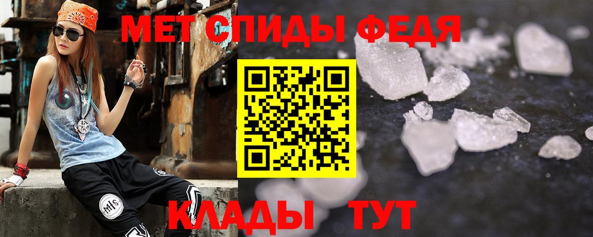 Новороссийск  АМФЕТАМИН 97%  АМФ  Вход с VPN 
