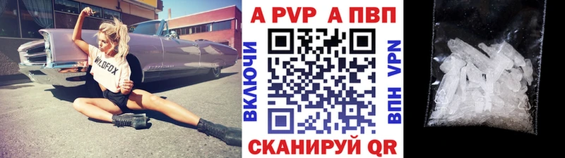Альфа ПВП Crystall  магазин продажи   Новороссийск 