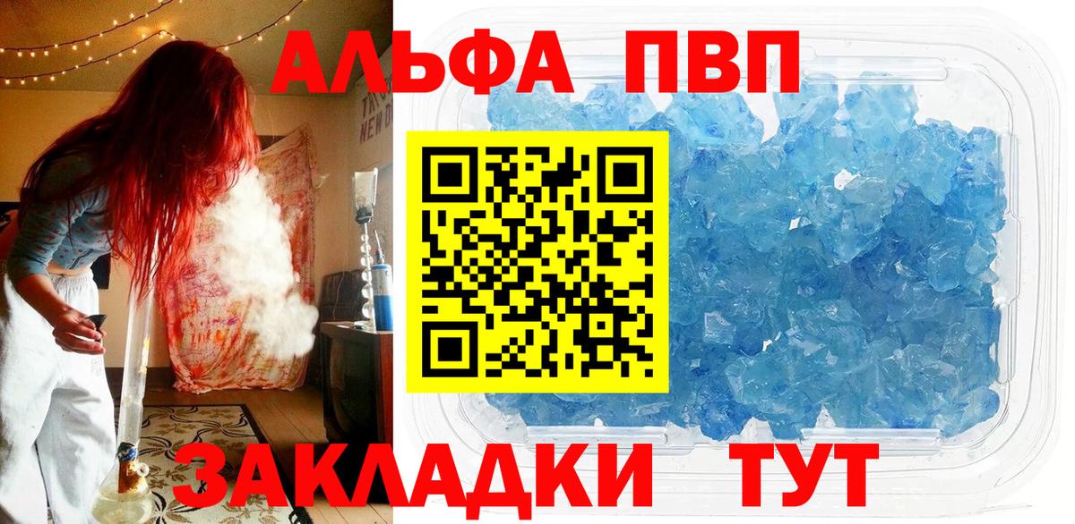 A PVP VHQ Новороссийск