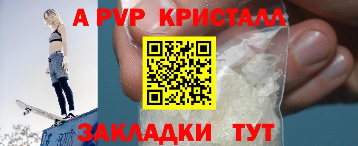 A-PVP СК КРИС Новороссийск