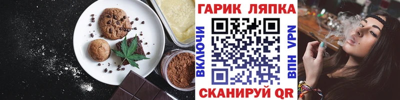 Печенье с ТГК марихуана  Новороссийск 