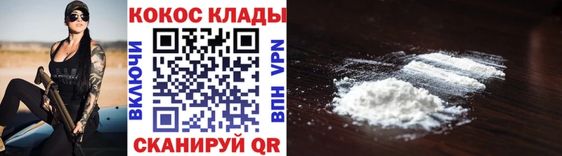 Кокаин 98%  Новороссийск 