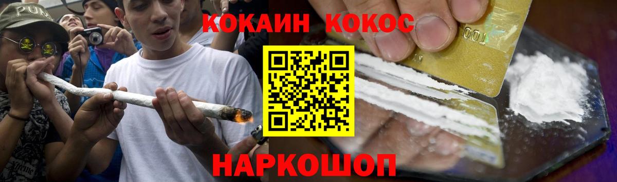 COCAIN Эквадор  КОКАИН Columbia  наркота  Вход с VPN  Новороссийск 