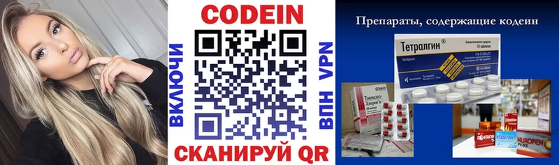 Codein Purple Drank Новороссийск