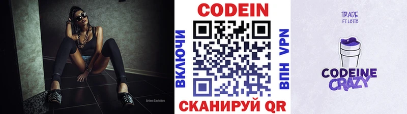 Кодеиновый сироп Lean напиток Lean (лин) Новороссийск