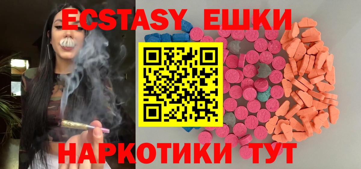 Новороссийск  Ешки  Экстази таблы  Вход с VPN  Экстази MDMA 