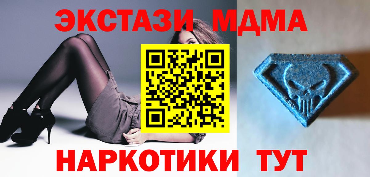 ЭКСТАЗИ VHQ  Ecstasy  Новороссийск  Вход с VPN  как найти закладки  Ecstasy 280мг 