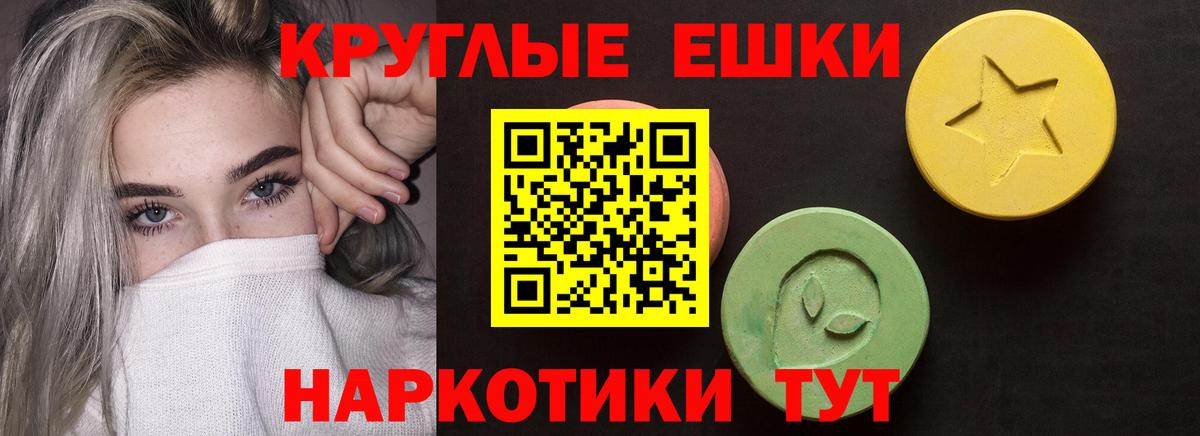 Экстази диски Новороссийск