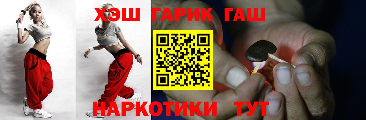 ГАШИШ гашик  Вход с VPN  Новороссийск 