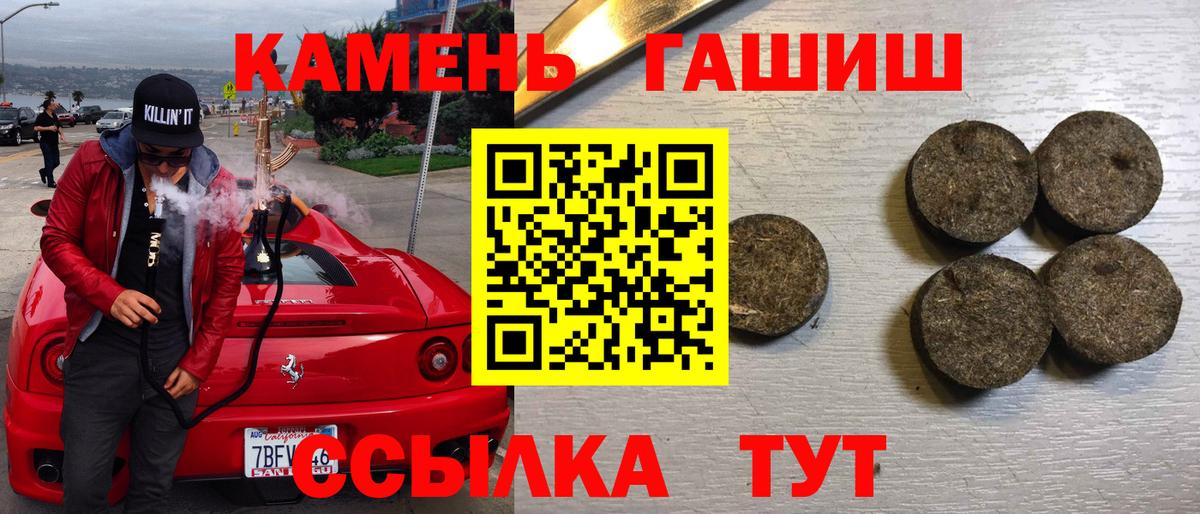 ГАШ ice o lator Новороссийск