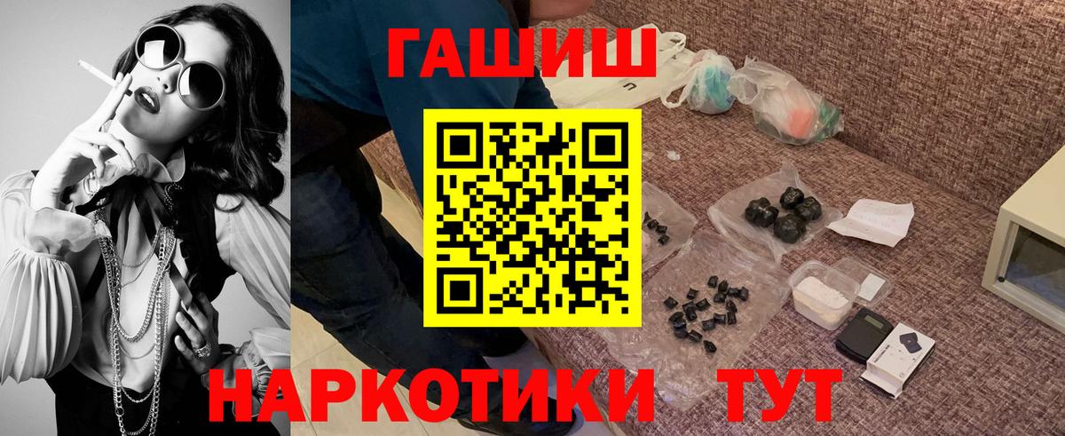Плюхи  ГАШИШ Premium  Новороссийск  Вход с VPN  ГАШИШ Cannabis 