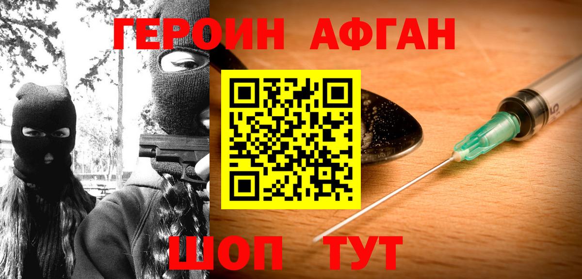 ГЕРОИН герыч  Героин  Новороссийск  Вход с VPN 