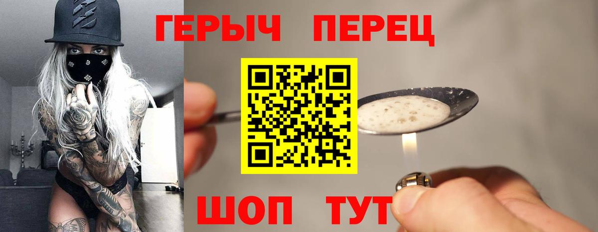 Новороссийск  Героин герыч  Вход с VPN 
