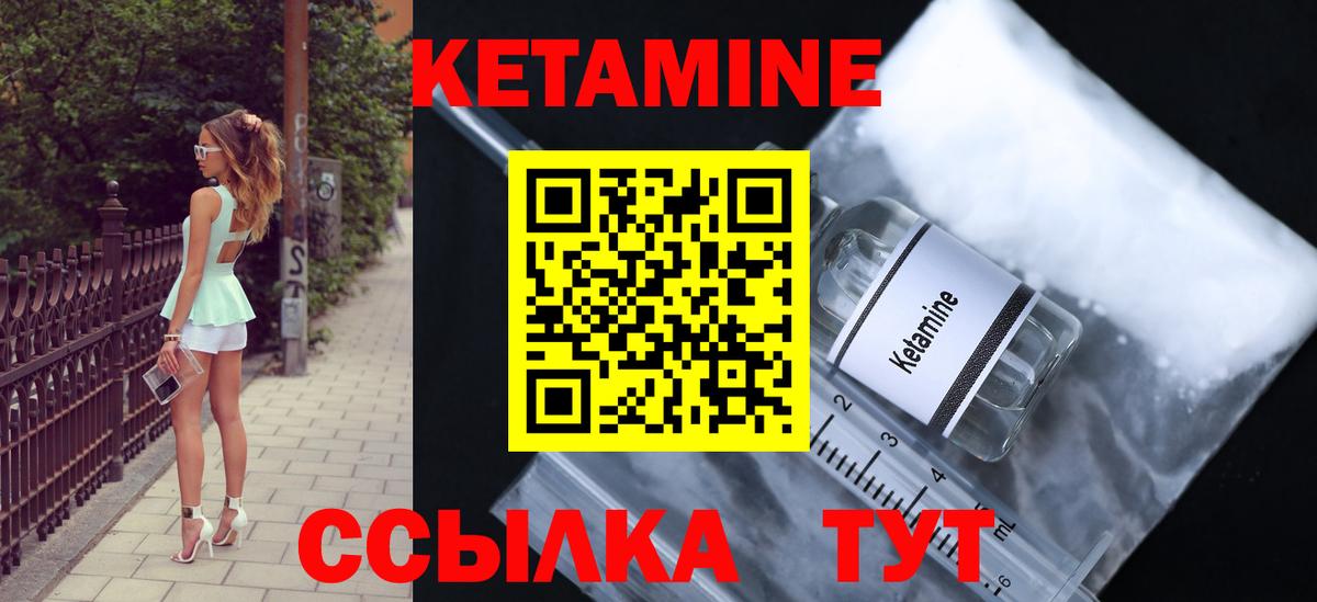 Кетамин ketamine  Вход с VPN  Новороссийск 