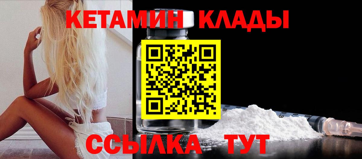 КЕТАМИН ketamine  дарк нет какой сайт  Новороссийск  Вход с VPN 