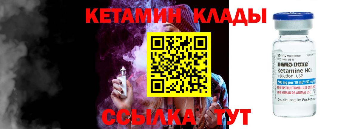 Кетамин ketamine Новороссийск