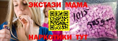MDMA Абинск