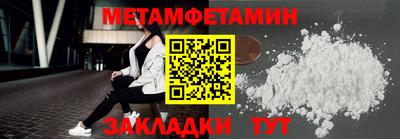 первитин Пушкино