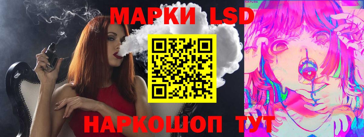 ЛСД экстази кислота Новороссийск