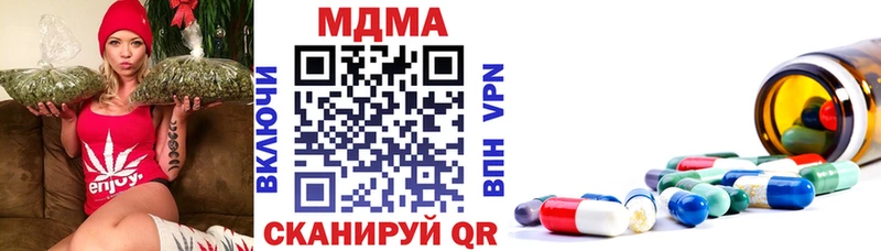 МДМА кристаллы Новороссийск