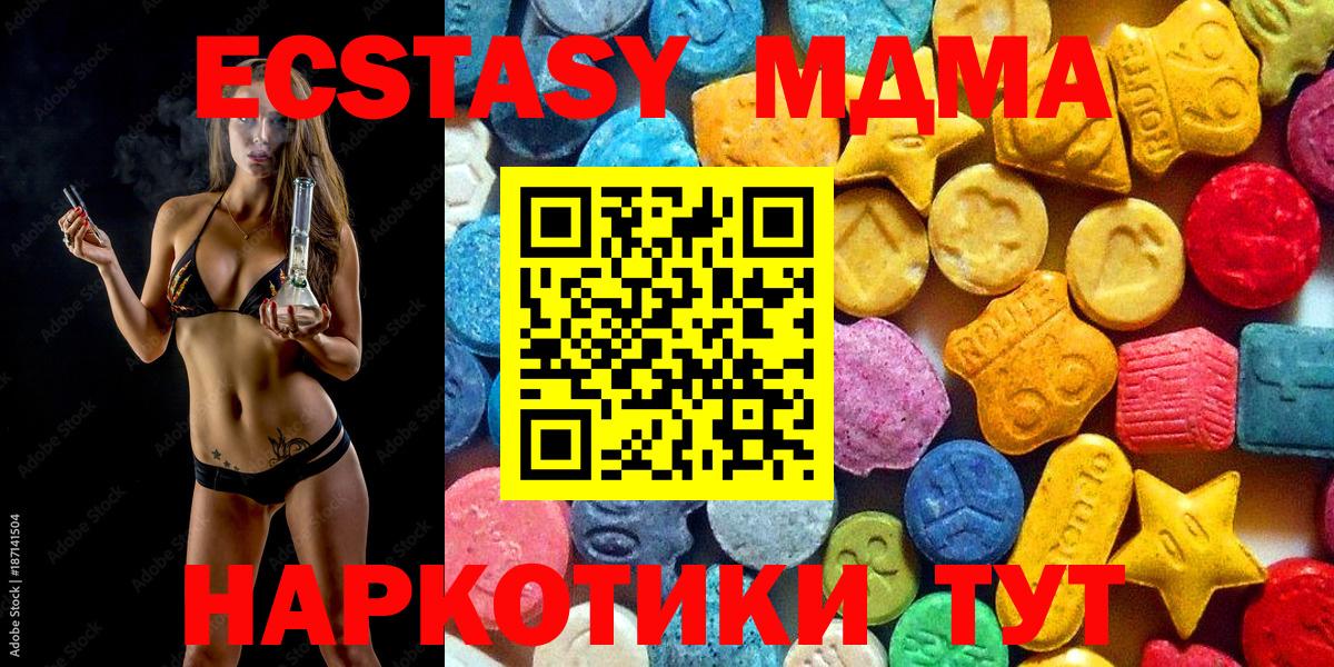 МДМА crystal  МДМА crystal  Вход с VPN  Новороссийск 