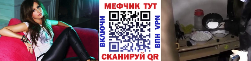 Меф VHQ  Новороссийск 