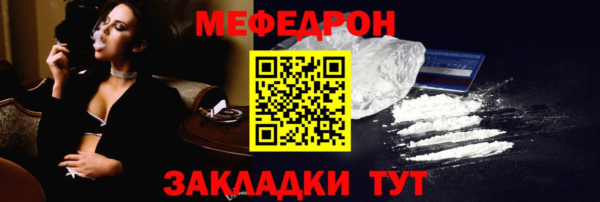 Новороссийск  купить наркоту  МЯУ-МЯУ  Меф VHQ  omg ссылка  МЕФ 4 MMC  Вход с VPN 
