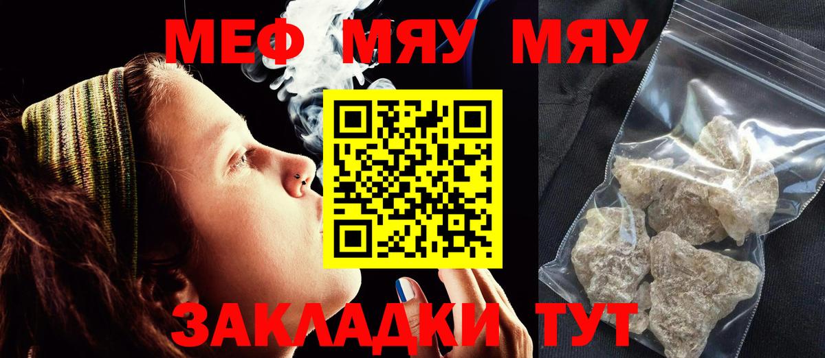 МЕФ VHQ  Вход с VPN  Меф  Новороссийск  Мефедрон мяу мяу 
