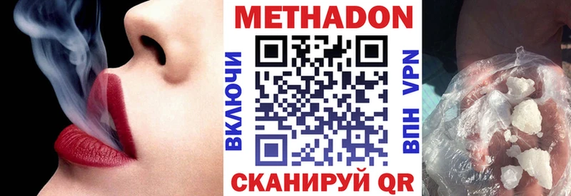 гидра ONION  где продают наркотики  Новороссийск  Метадон мёд 