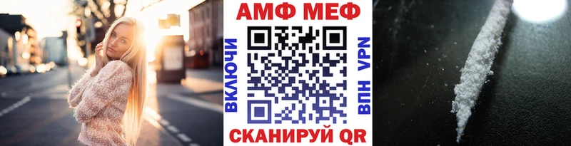 Первитин Methamphetamine Новороссийск