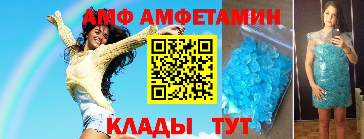 Первитин мет  МЕТАМФЕТАМИН витя  Новороссийск  Вход с VPN 