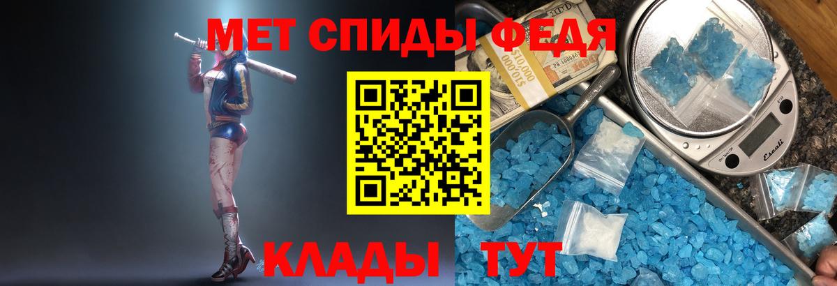 Первитин Декстрометамфетамин 99.9%  Вход с VPN  МЕТАМФЕТАМИН  Новороссийск 