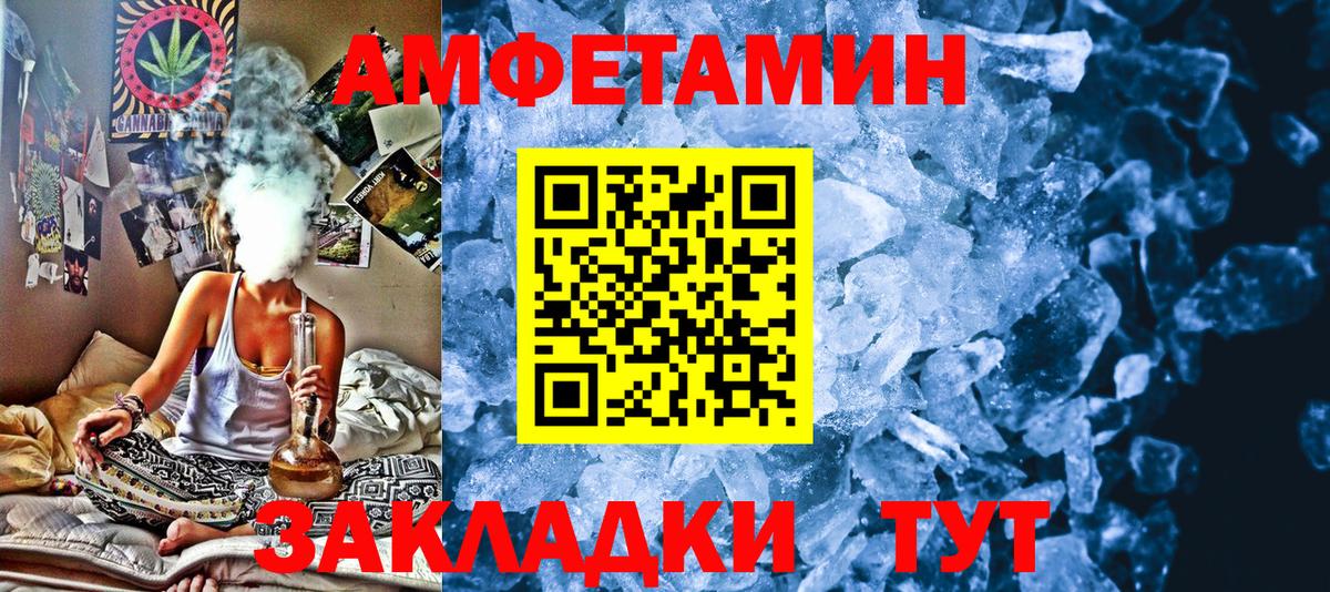 Первитин пудра Новороссийск