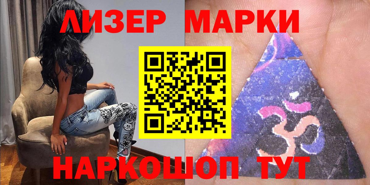 Новороссийск  Марки N-bome 1,5мг  Марки N-bome 1,5мг  наркошоп  Вход с VPN 