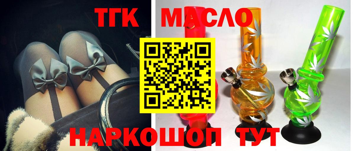 Дистиллят ТГК вейп  Вход с VPN  Новороссийск 