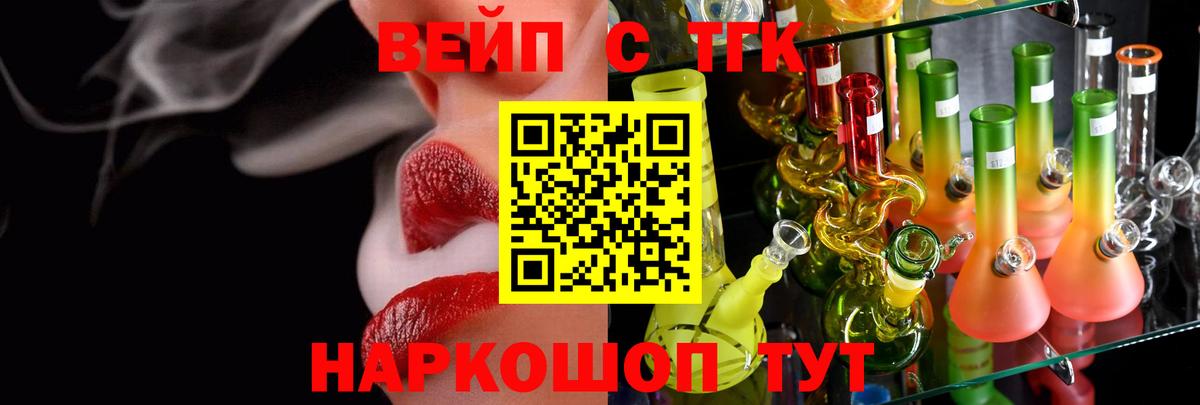 Дистиллят ТГК жижа Новороссийск