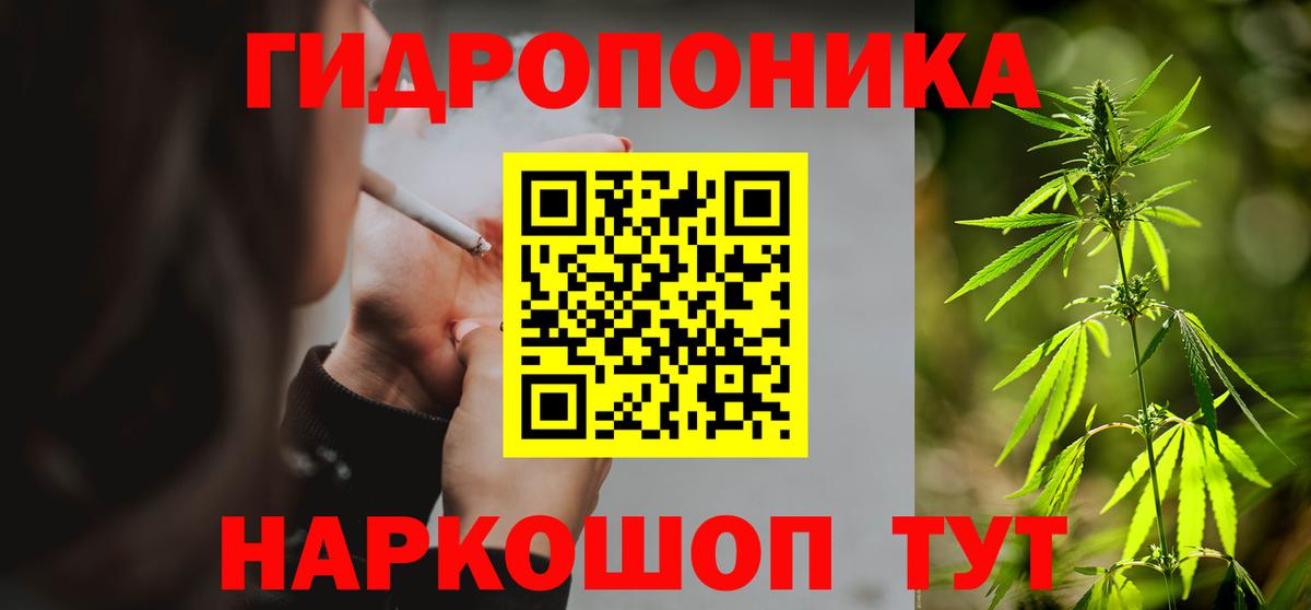 Конопля Ganja Новороссийск
