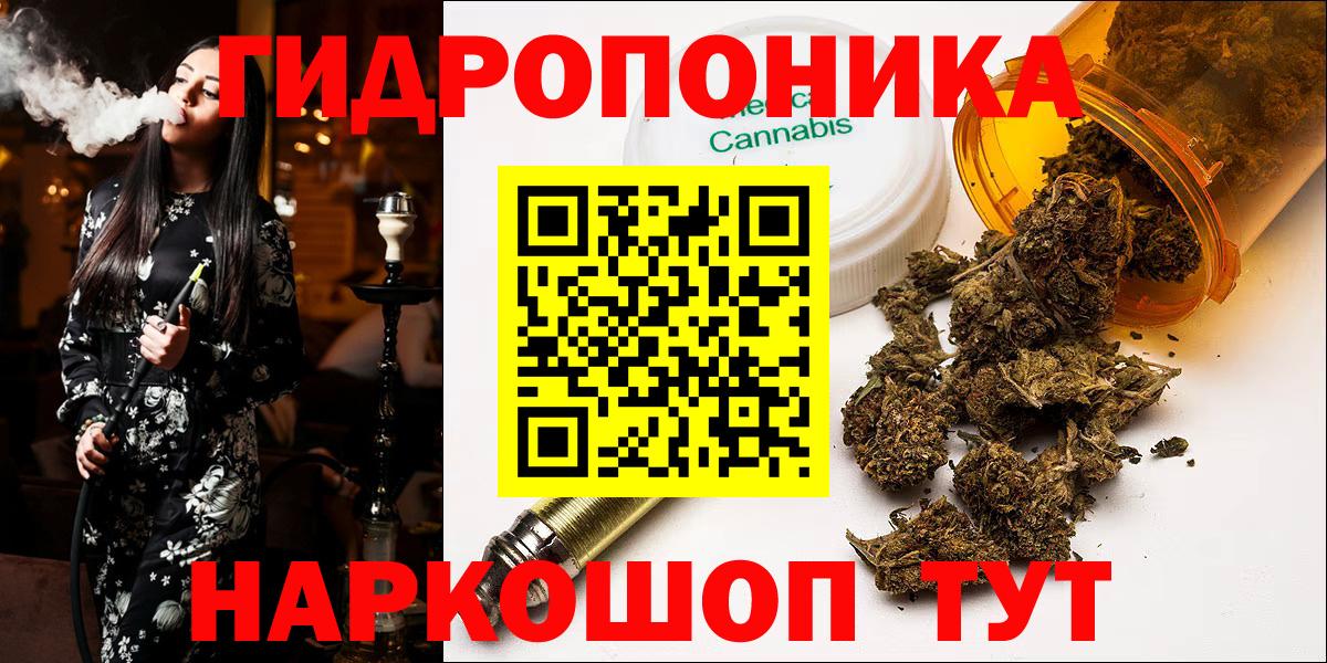 Меф МЯУ МЯУ   Каннабис  Вход с VPN  Новороссийск  ГАШ 