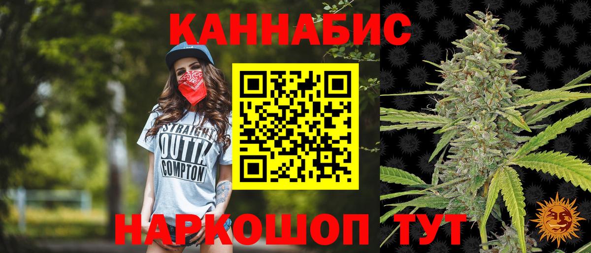 Бошки марихуана Ganja  Канабис планчик  Бошки Шишки VHQ  Новороссийск  Вход с VPN 