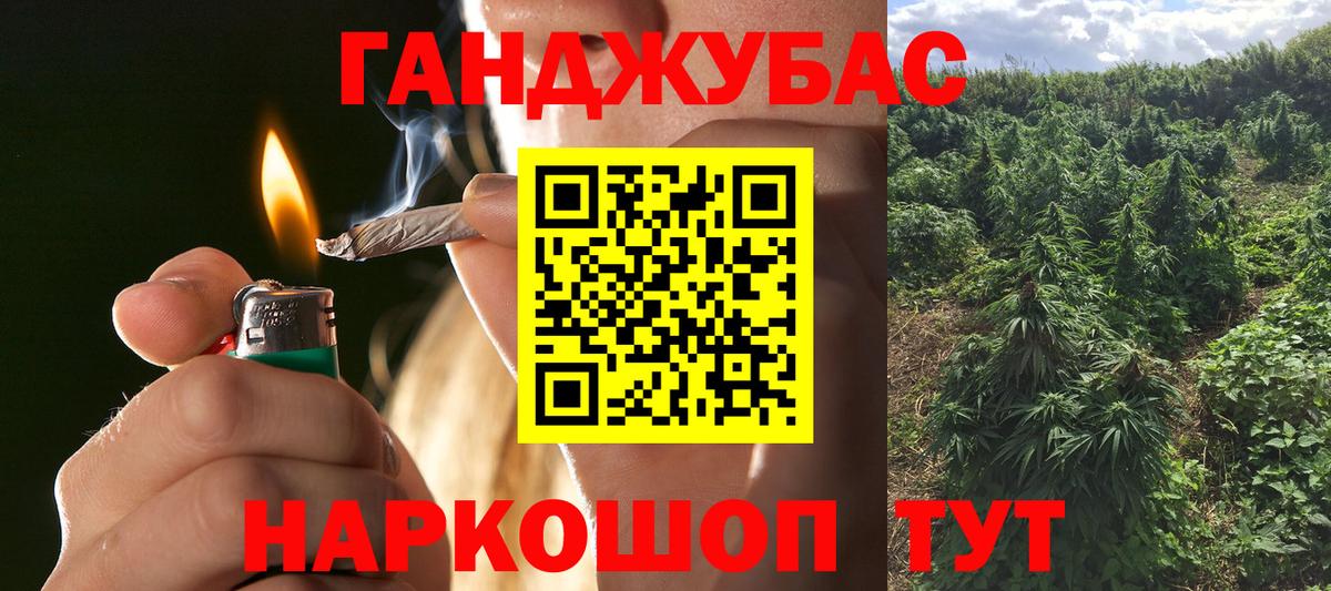 Каннабис марихуана Новороссийск